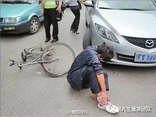 遇到碰瓷怎么办？？（共同对付“碰瓷”）