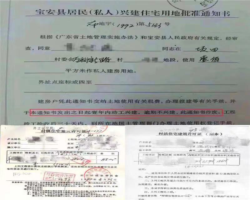 关于深圳小产权房有哪些证件？绿本是什么么？谨慎入手