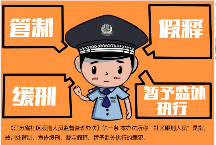 被判管制有没有案底？拘留、拘役、管制区别有什么？