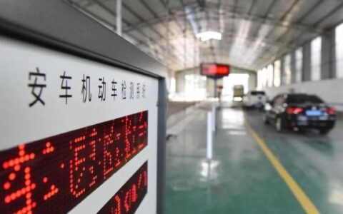 现在审车需要什么手续及2025年车辆年检新规定