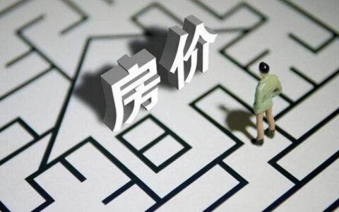 房产税没来，房东税先来了，最高20%，二手房会出现“抛售潮”吗