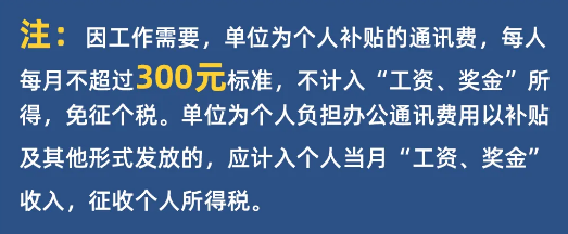 2022年个人所得税合理避税的12种方法,省钱就靠它了