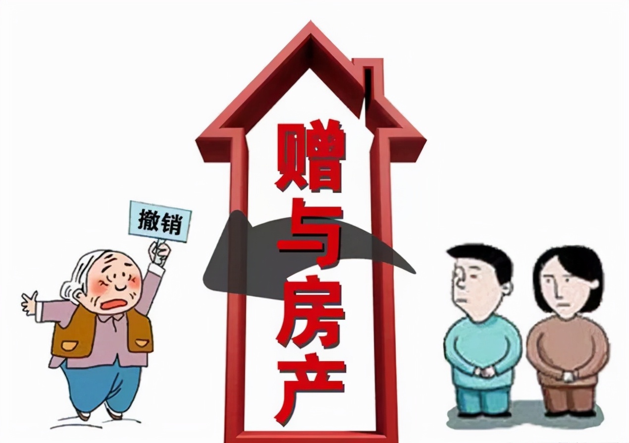 关于房产赠与过户的那些事，你都弄懂了吗？