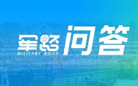 退役军人优待证怎么办理及退役军人优待证最新消息