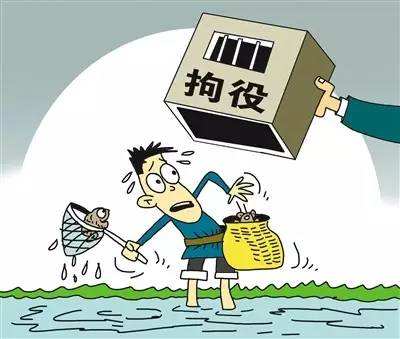 “刑拘”“行拘”有何差别?这些法律术语你能分得清吗?