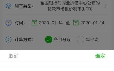 违约金计算器怎么算及 逾期付款违约金计算公式