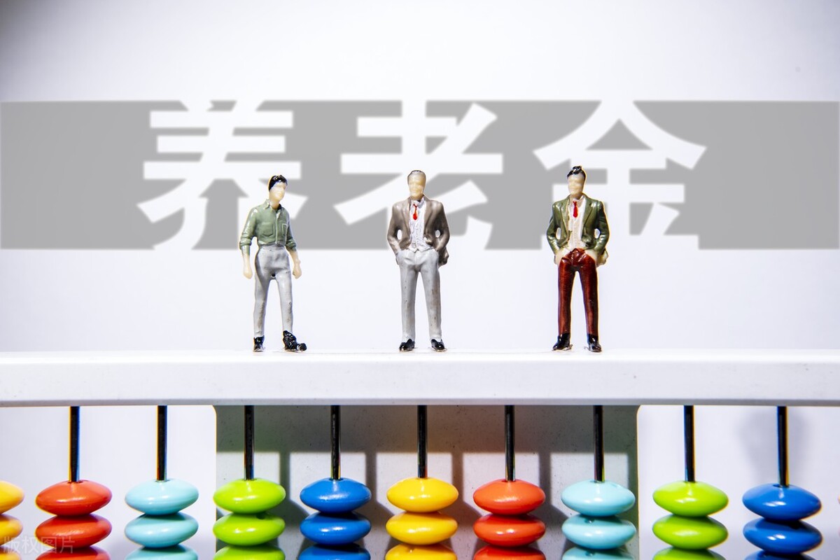 2022年河北养老金会有什么变化？一文跟你说清楚