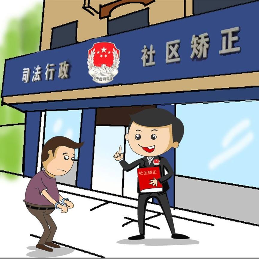 被判管制有没有案底？拘留、拘役、管制区别有什么？