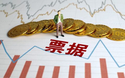 票据贴现利率计算及银行汇票贴现利率最新