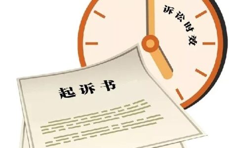 最高人民法院关于审理民事案件适用诉讼时效制度若干问题的规定