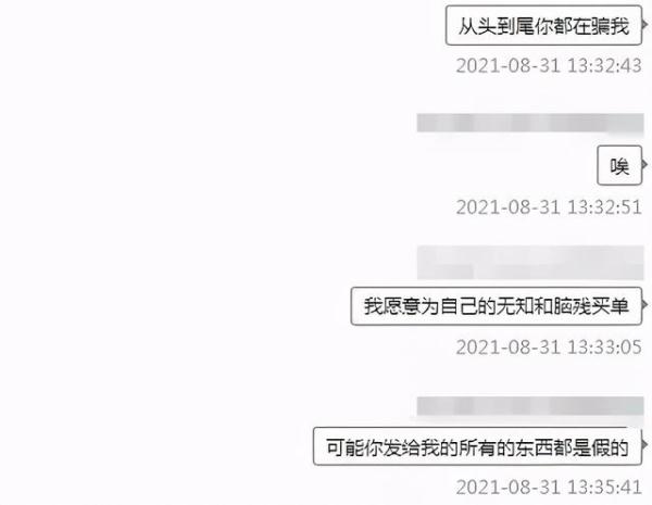 20天被骗近300万!溧阳一女子遭遇“杀猪盘”诈骗