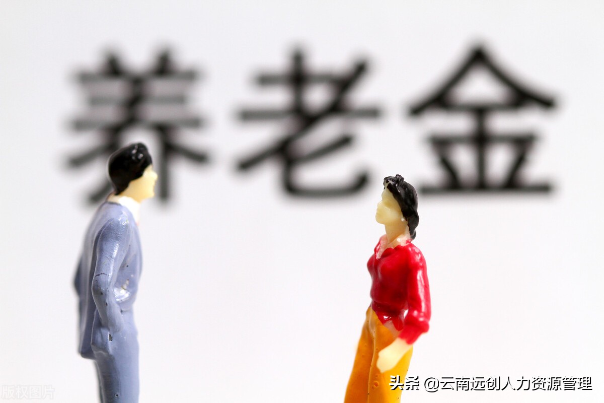 养老保险最长能够断交多久？中途断交补交时是否有滞纳金？
