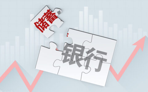 银行存款利率怎么计算及银行存款利率计算方法