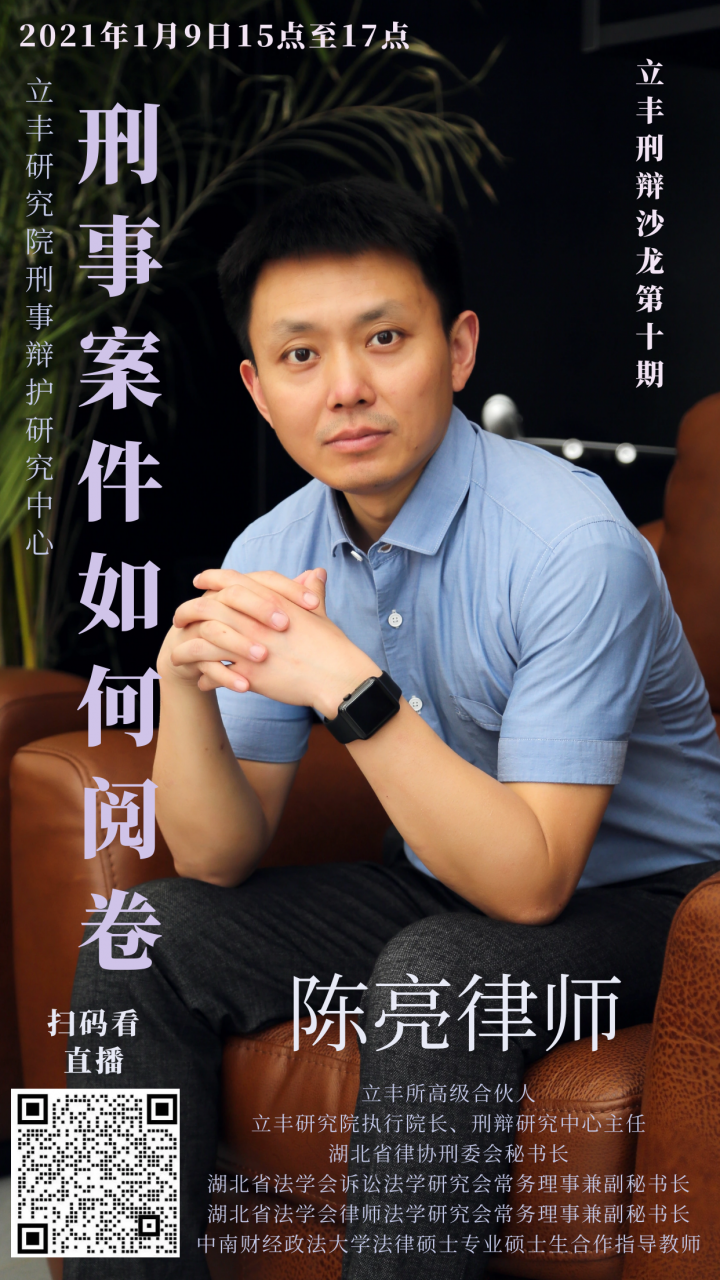 刑事案件如何阅卷