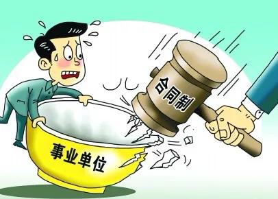 事业单位在编人员和临聘人员都需要签定合同，到底有什么不同？