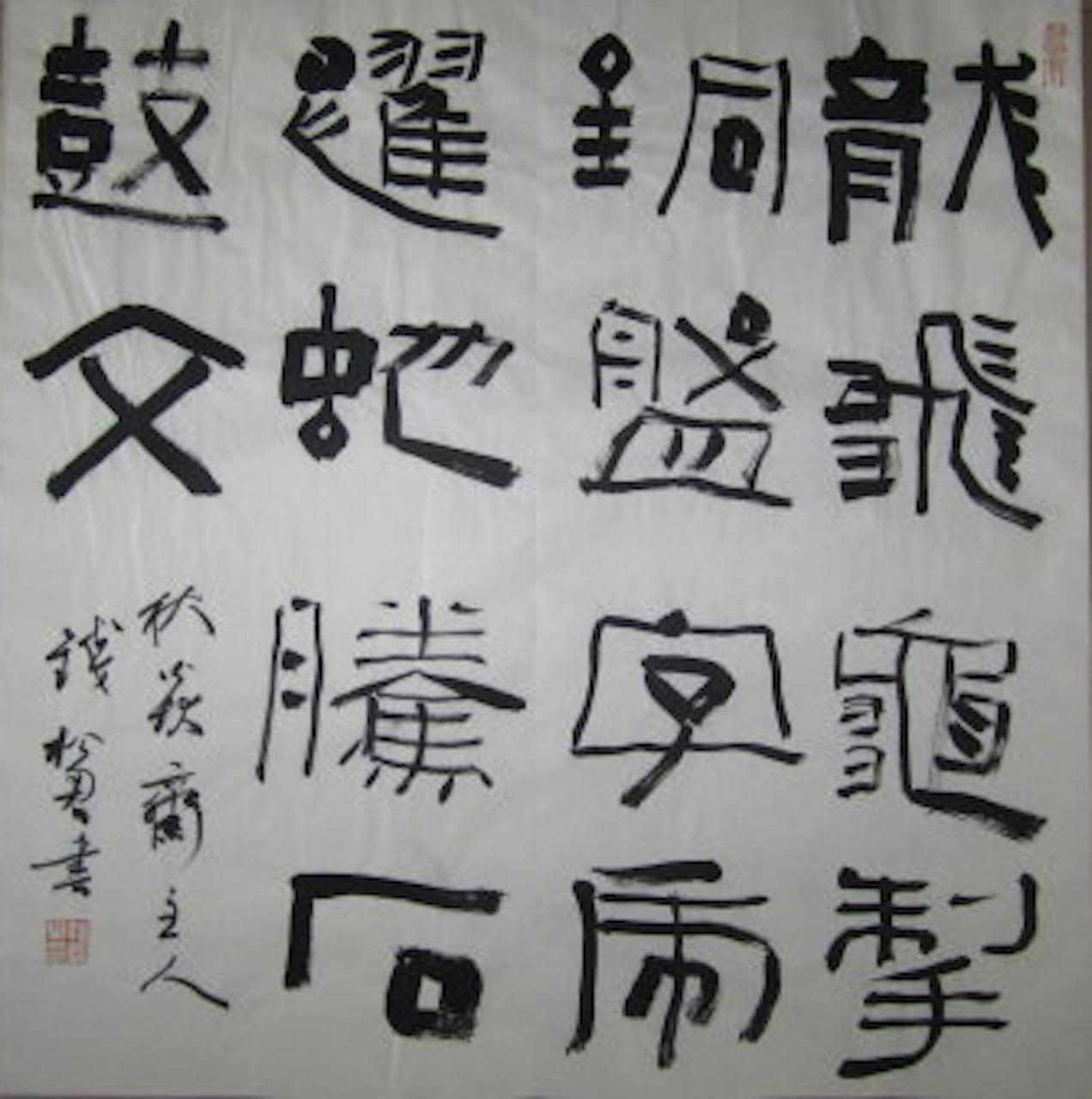 书法常识：什么是书法落款？它的正确格式有哪些？