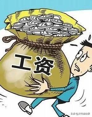 现在退休工资以什么为标准？