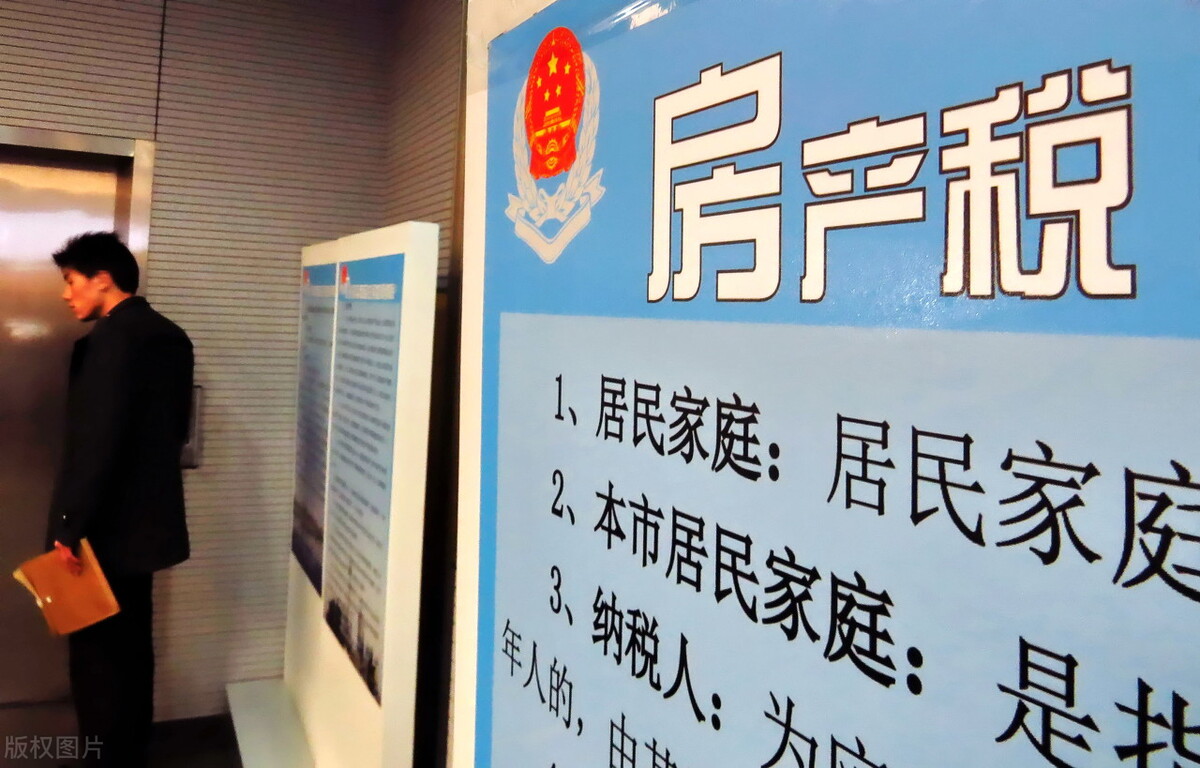 房产税要来了？央媒定调，专家提出免征面积，超过就要多交钱？