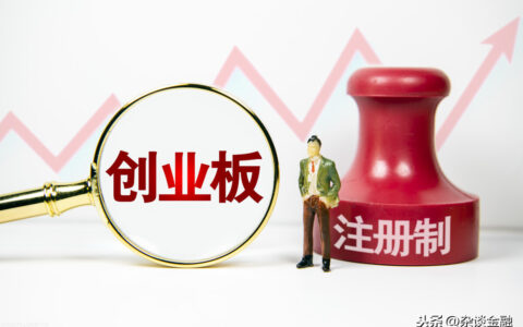 创业板交易规则是什么及创业板新规交易规则常识