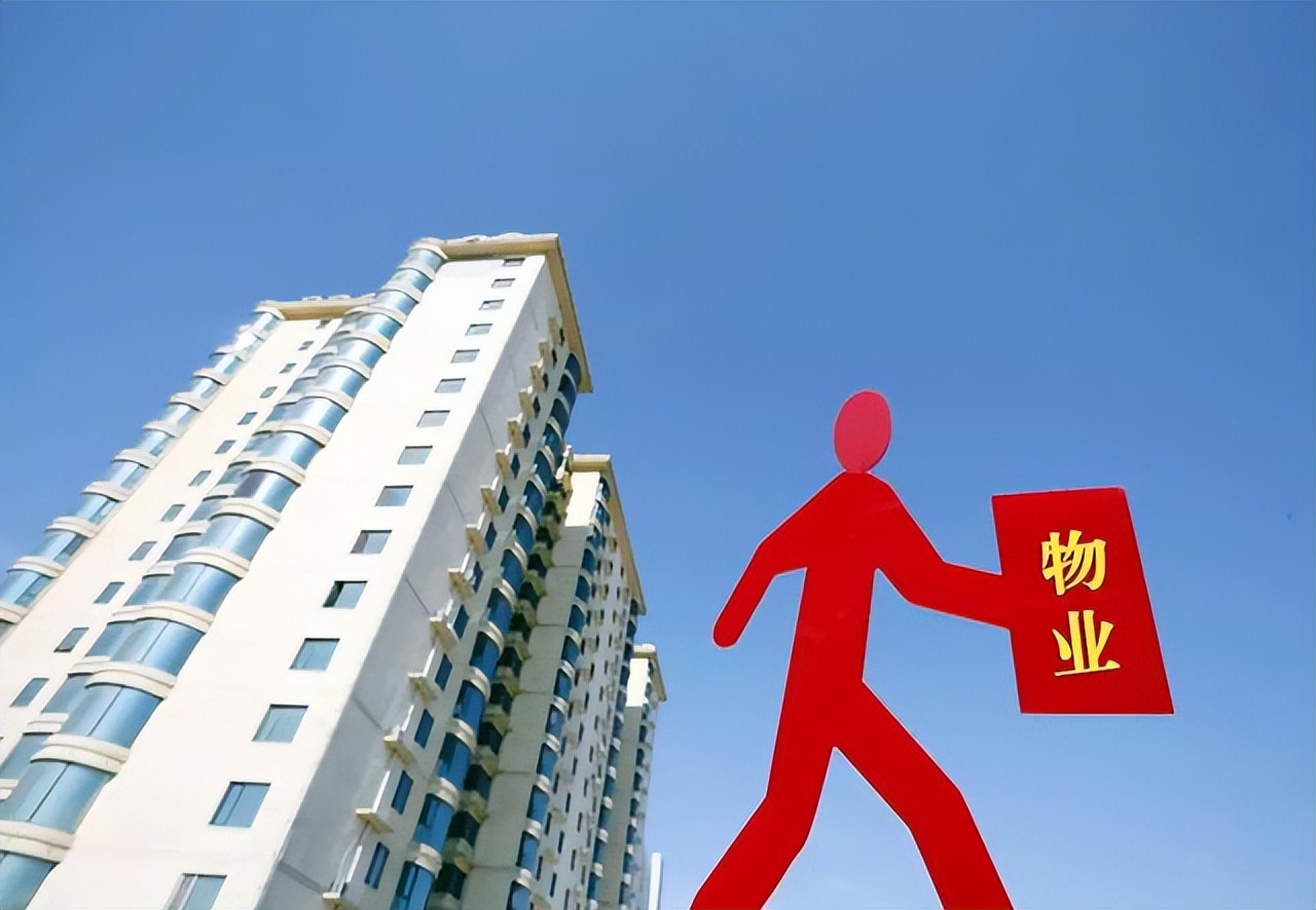 2022民法典落地，物业“新规”实施，2种情况下可以不交物业费？