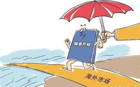 《民法典》解读123：知识产权