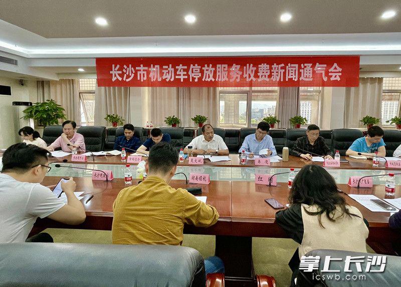 官宣!长沙停车收费新政来了
