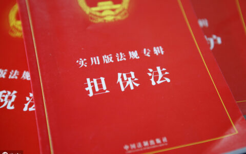 先诉抗辩权是什么意思及民事法律行为通俗解释