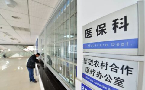 补充医疗保险一年交多少钱及2025年医保补缴新政策