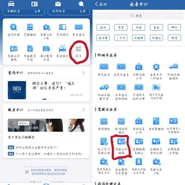 快看看你的驾驶证到期了吗?到期后这样办理换证