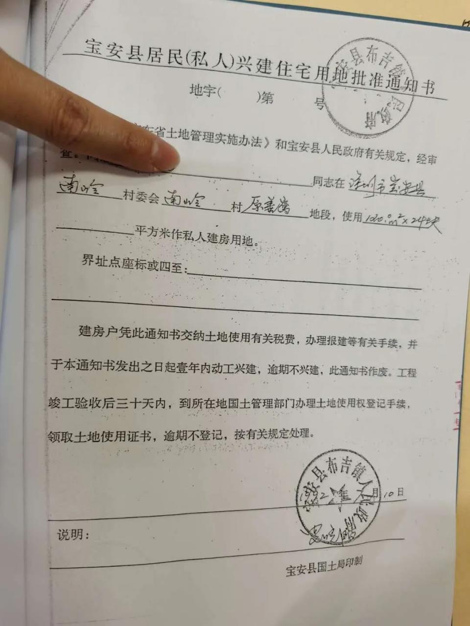 深圳小产权究竟能不能买？