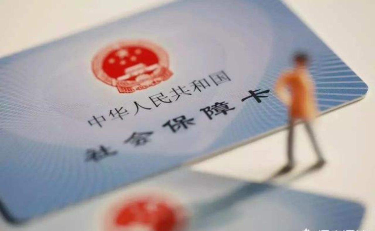西安社保卡怎样申领