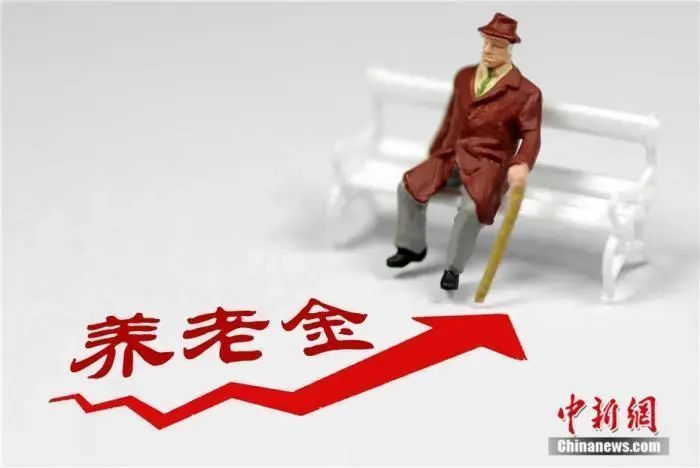 个人养老金来了！谁能参加？缴纳金额多少？权威回应！