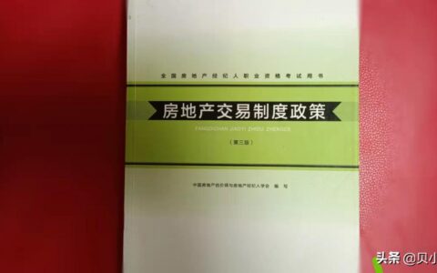 二手房买卖交易中涉及的税和费用相关