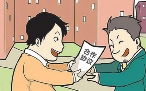 合作协议？劳动合同？二者一定要分清楚！