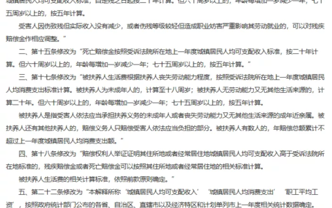 城乡居民死亡赔偿金不同？“同命不同价”将成历史