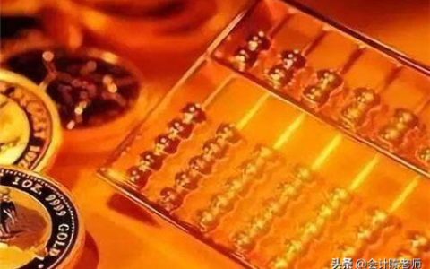 提取安全生产费用会计分录及计提安全生产费用做账