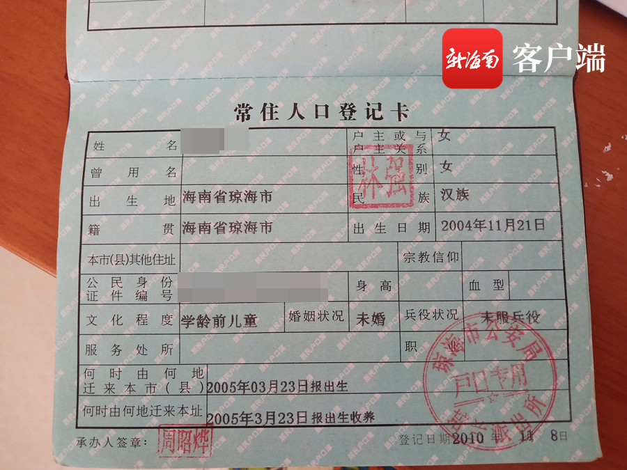 琼海一市民称办收养证被民政局推诿 回应：不符合收养条件