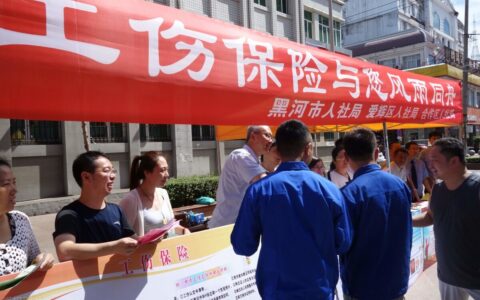 企业工伤保险管理制度