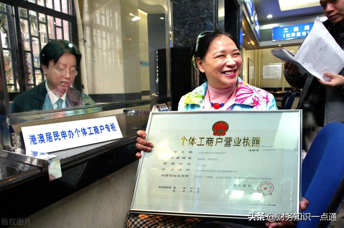个体工商户营业执照怎么办理？
