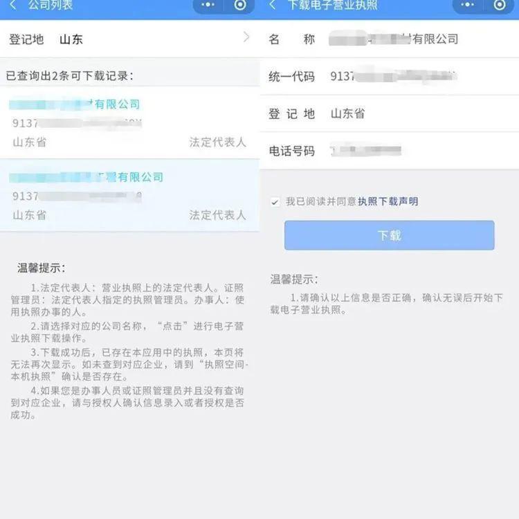 好消息！企业全程电子化档案可以自助查询啦