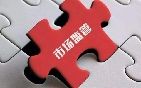 处罚通知单模板怎么写及处罚通告格式模板