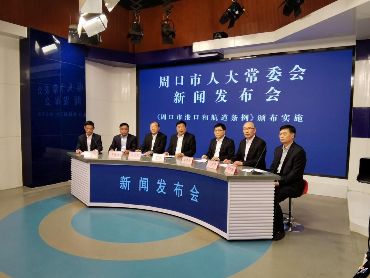 最新！看看《周口市港口和航道条例》的主要内容有哪些