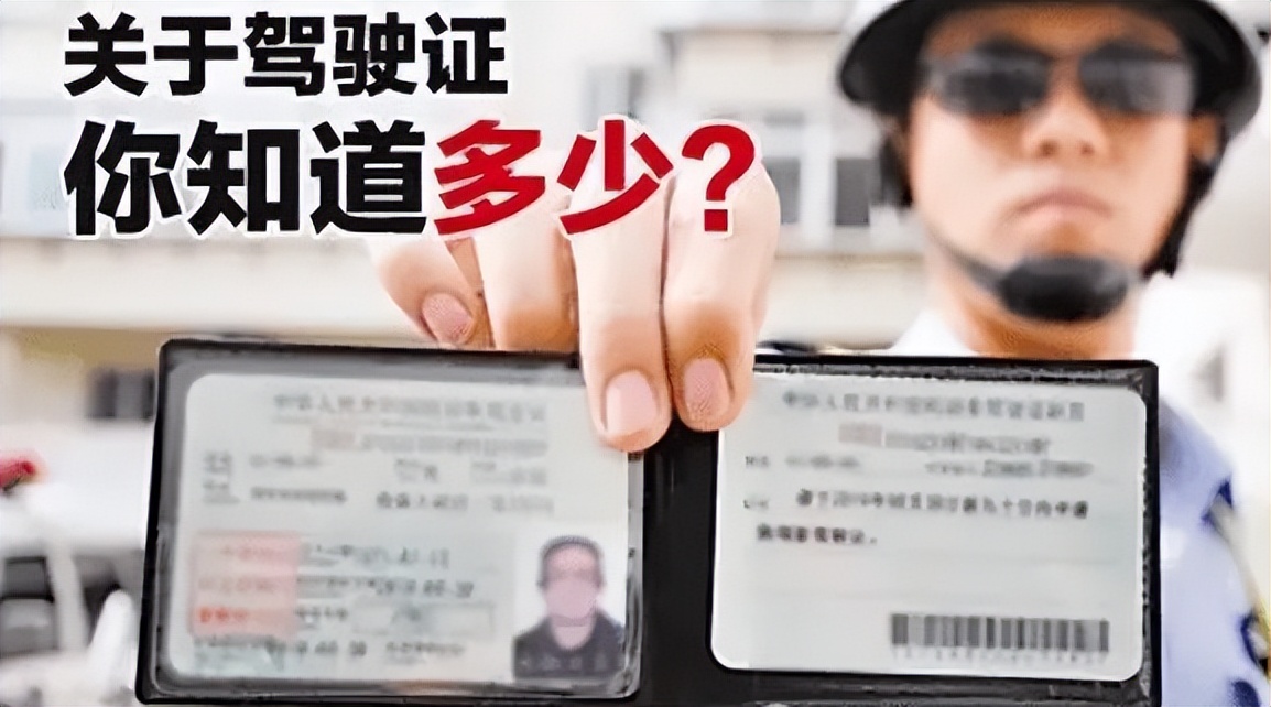 没带驾驶证算不算无证驾驶？不用慌，你需要了解以下几种情况