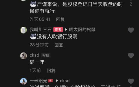股东分红怎么分及股份分红计算公式和方法