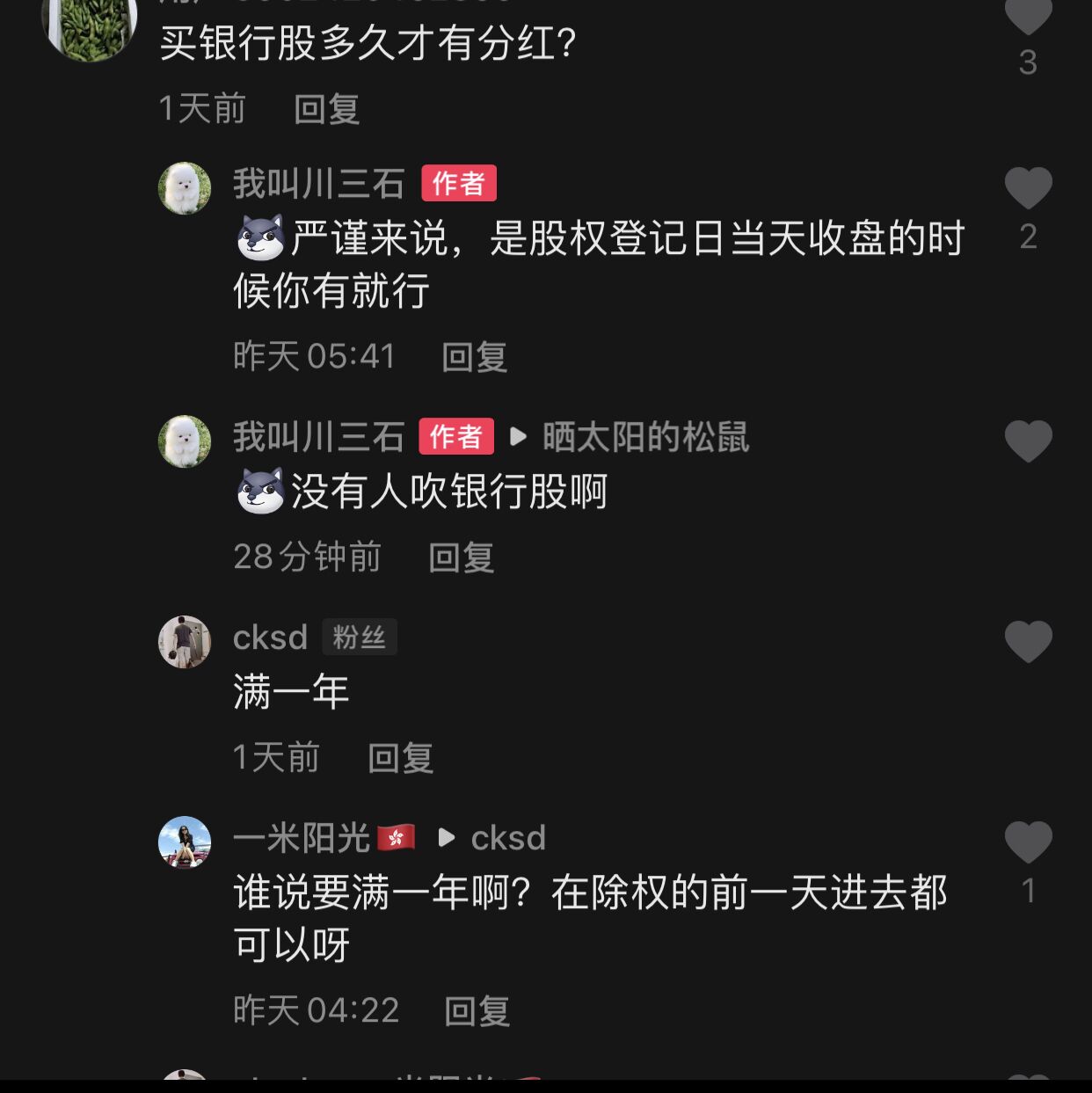 股票分红到底怎么分？分给谁？怎么扣税？