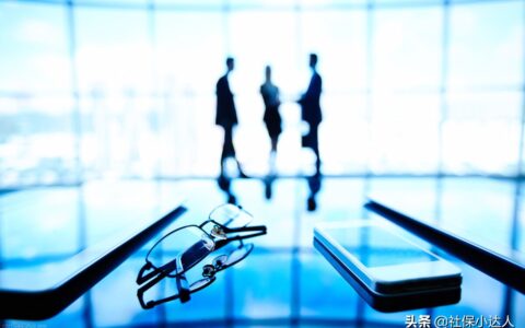 每个单位都在提五险一金，五险一金到底指什么？