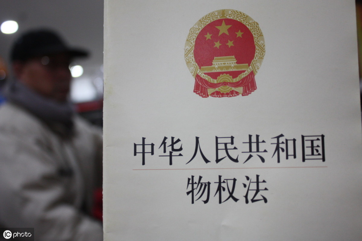 北京物权法律师：什么是物权？