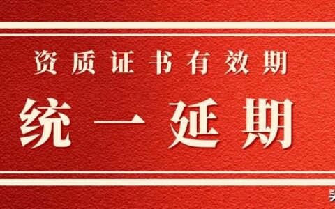 最新工程监理资质管理最新规定及2025年建筑企业资质新标准