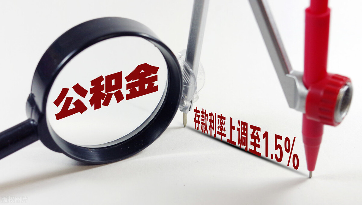 上班十几年单位未缴住房公积金，最高法院判决给买房员工带来希望