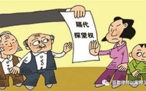 探望权属于人身权吗及最高人民法院关于探视权